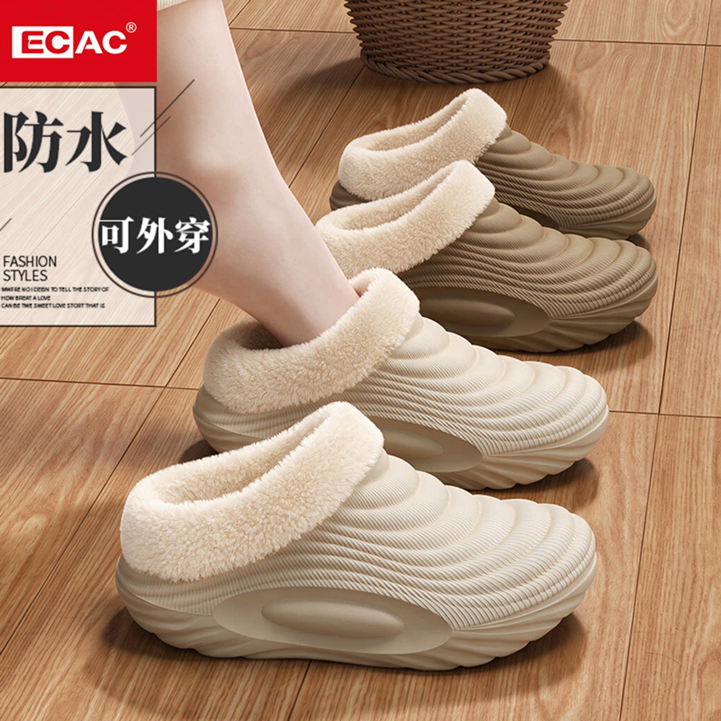 ECAC棉拖鞋女款秋冬季2026新款可外穿防水防滑保暖毛绒居家拖鞋男
