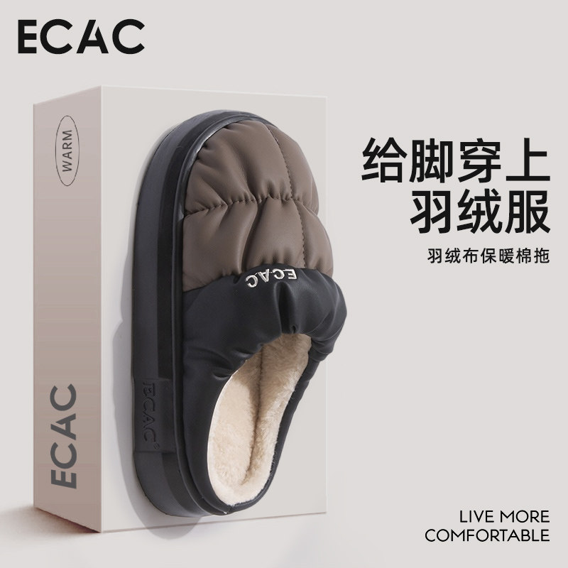 踩屎感男士棉拖鞋2025新款冬季外穿羽绒布防水室内家居厚底棉拖女,居家布艺,居家棉拖/棉鞋,淘宝优惠券,粉丝福利购,淘宝优惠卷