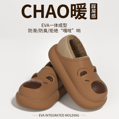 呆萌可爱卡皮巴拉儿童防水棉拖鞋