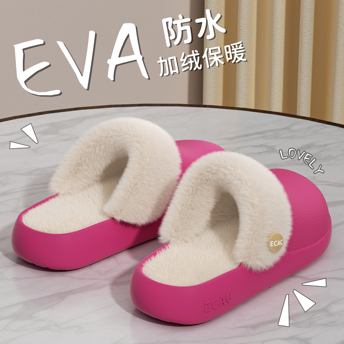 ECAC防水可机洗棉拖鞋抗菌防臭