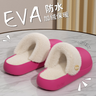 EVA厚底加绒室内居家情侣棉拖 女秋冬季 2025新款 可拆卸防水棉拖鞋