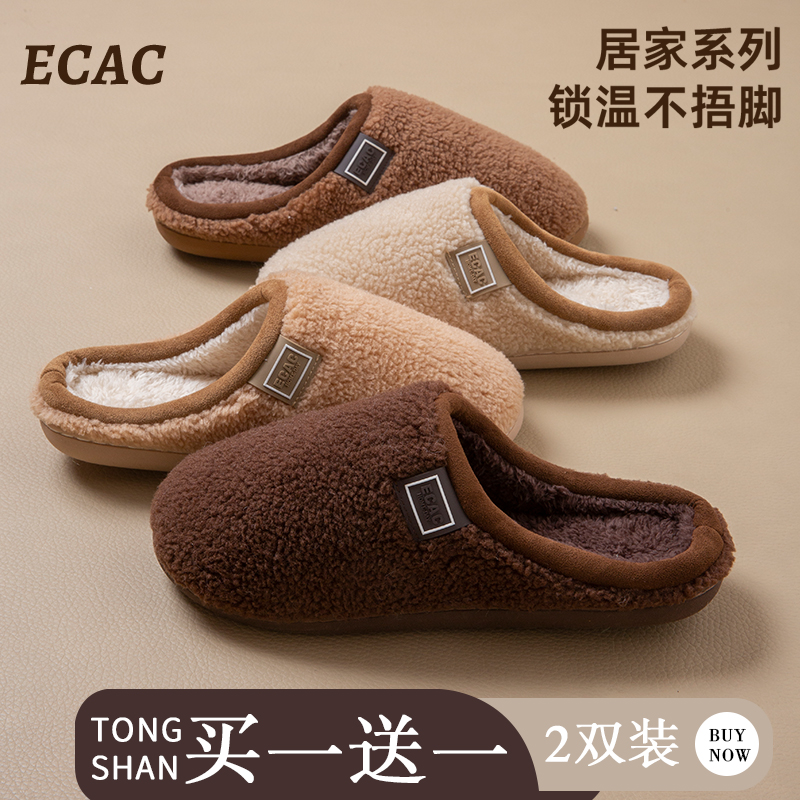 买一送一棉拖鞋室内家居情侣保暖
