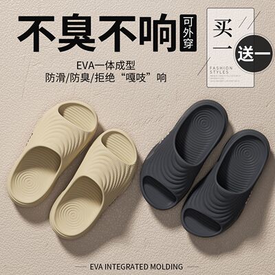 ECAC买一送一踩屎感凉拖鞋女款