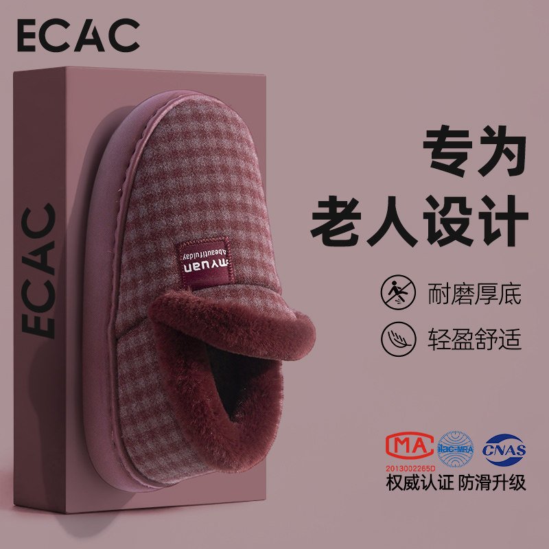 外穿防滑防摔老人保暖棉拖鞋女冬