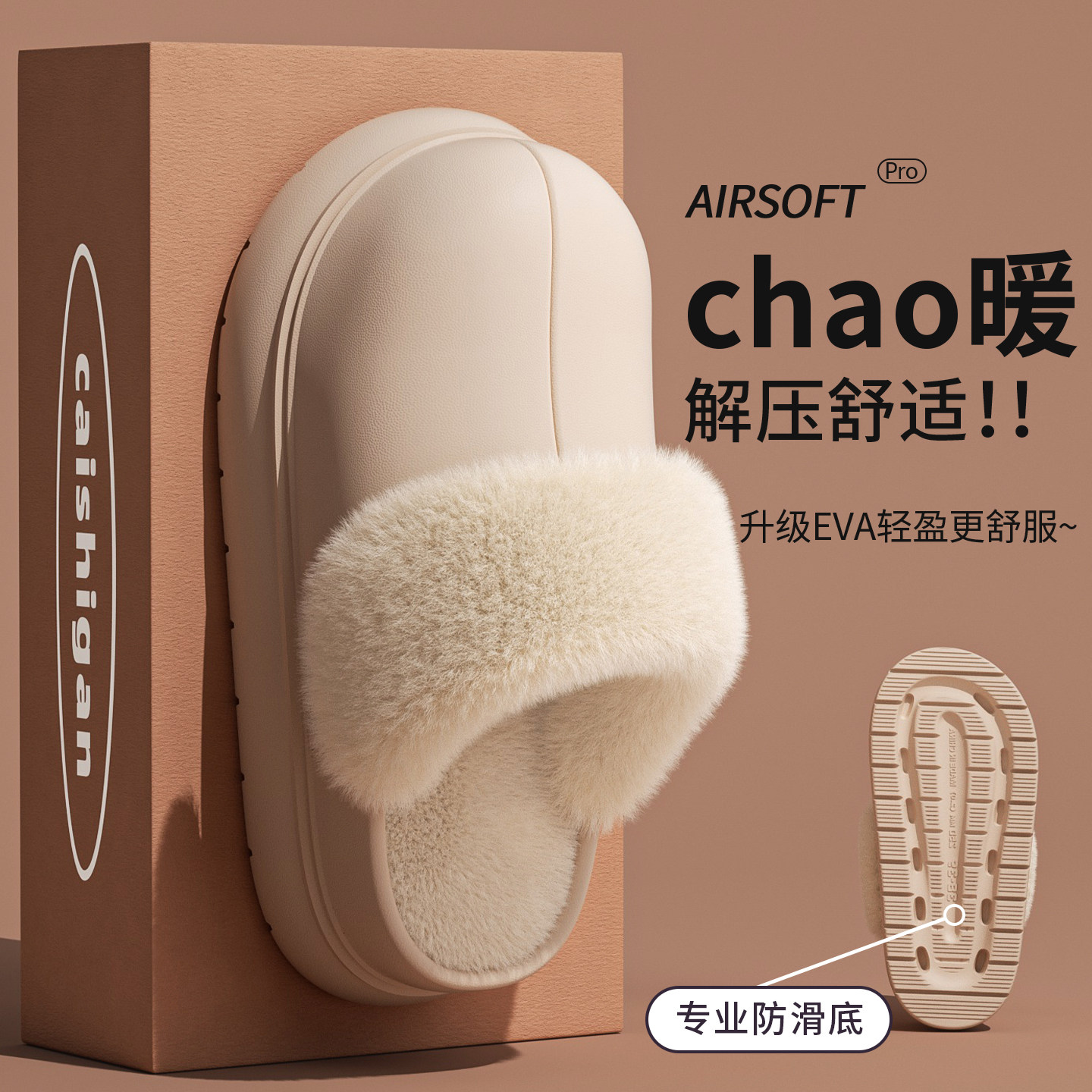 ECAC厚底棉拖鞋pu防水防滑可拆卸