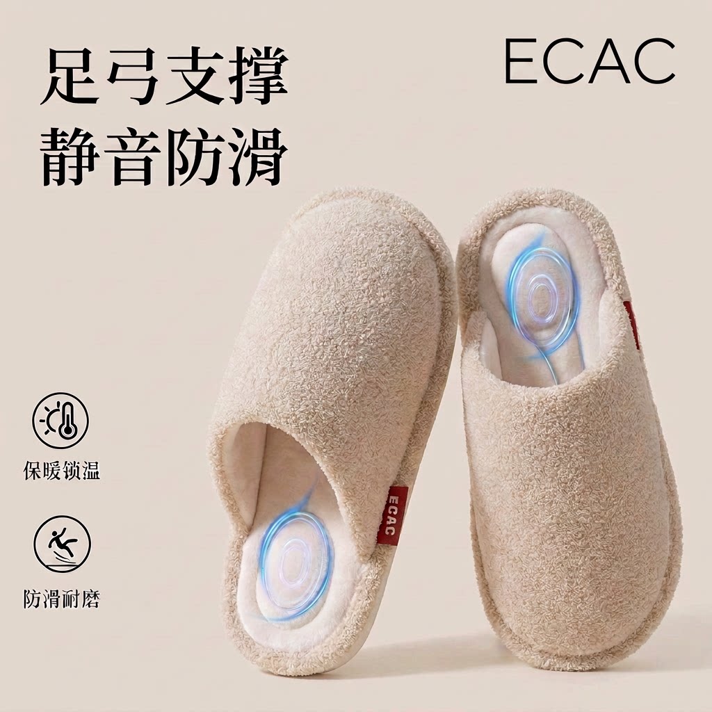 ECAC软足弓日式地板棉拖鞋女款冬季新款居家加绒静音久穿不累棉拖