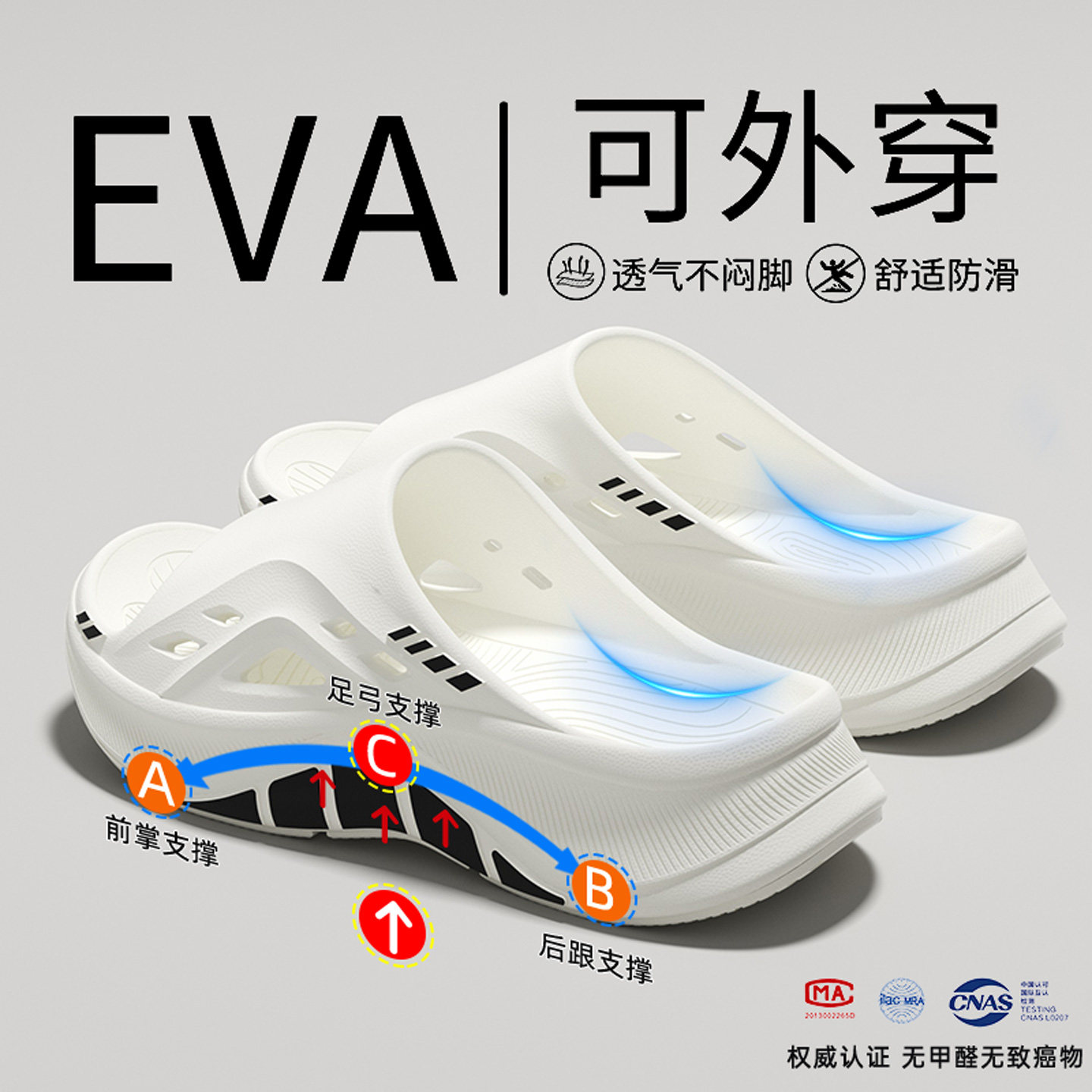 ECAC足弓支撑拖鞋男款2026新款夏