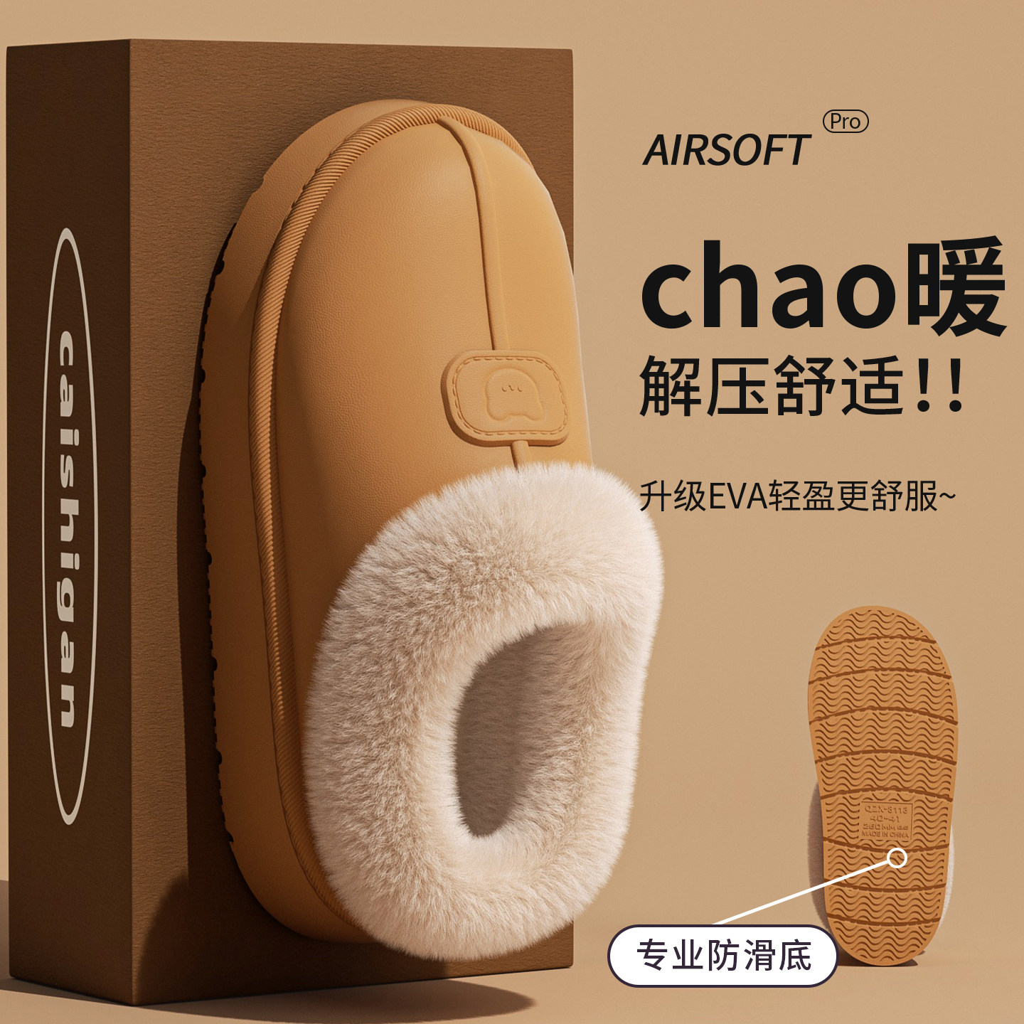 防水加绒厚底一脚蹬短筒雪地靴女