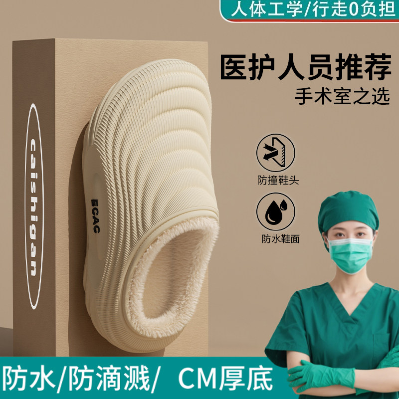 医用手术室防水棉拖鞋女冬外穿