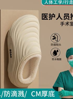 医用手术室防水棉拖鞋女冬外穿2025新款EVA厚底加绒防滑棉拖男士