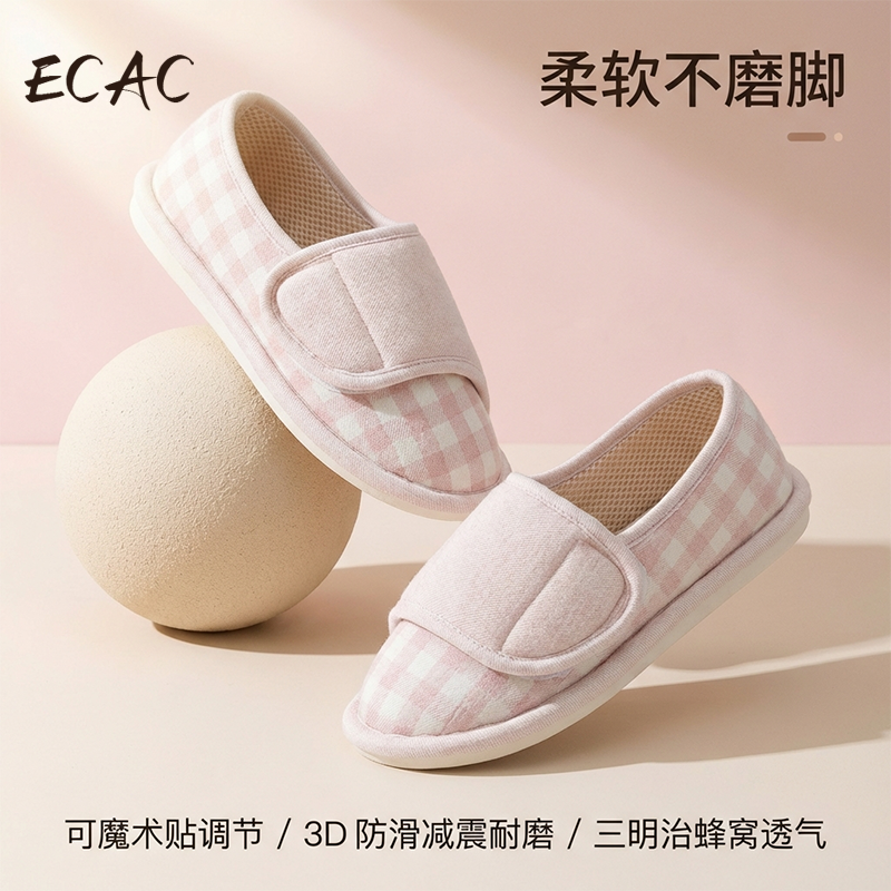 ECAC月子鞋春夏薄款包跟45月份防滑透气软厚底产妇孕妇拖鞋女四季