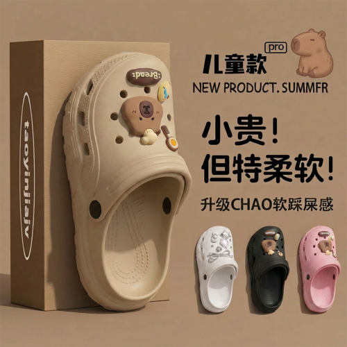 ECAC卡皮巴拉儿童洞洞鞋外穿防滑