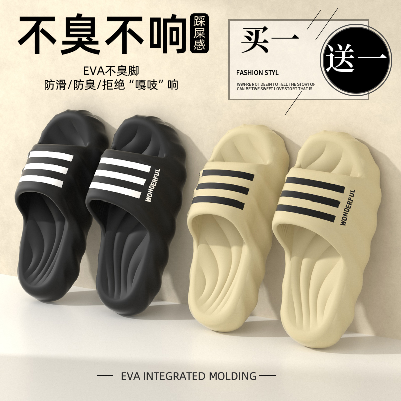 买一送一情侣凉拖鞋男士夏季外穿