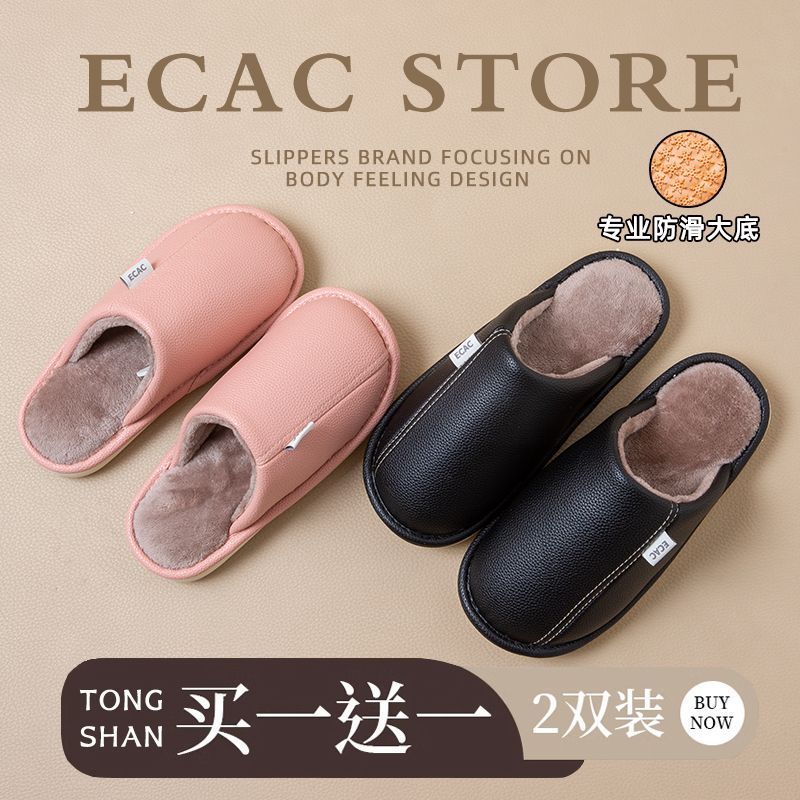 买一送一棉拖鞋防水防滑保暖舒适