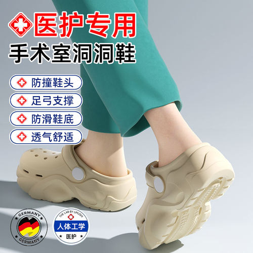 手术室防滑洞洞鞋有弓足不累脚