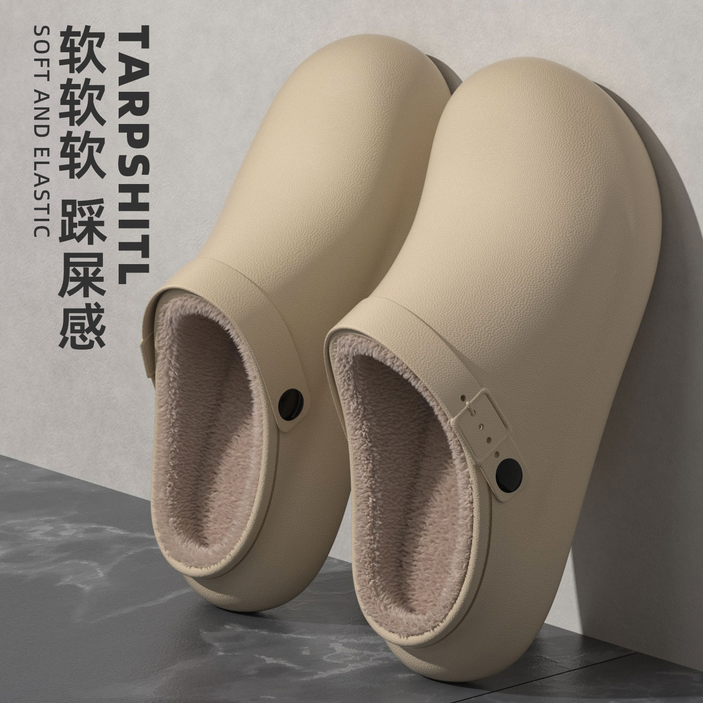 ECAC勃肯棉拖鞋防水防污踩屎感
