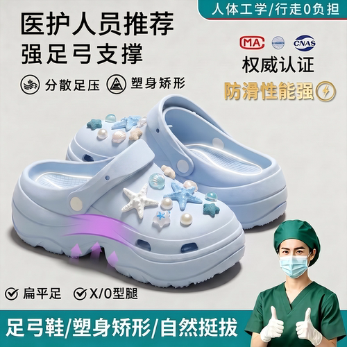 ECAC足弓支撑洞洞鞋女款沙滩凉鞋