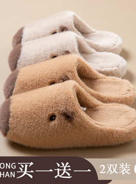 ECAC买1送1棉拖鞋女2025新款卡皮巴拉冬季情侣家居防滑保暖棉拖男