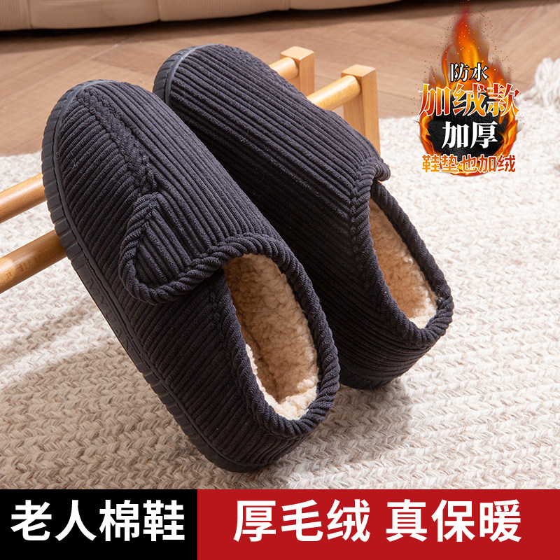 老人防滑防摔男士棉鞋老人年专用