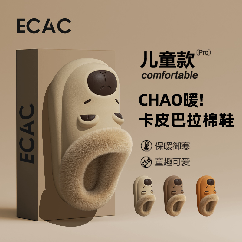 卡皮巴拉棉拖鞋可爱时尚防水保暖