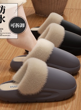 可拆卸防水棉拖鞋男款2025新款EVA厚底踩屎感毛绒保暖棉拖秋冬季