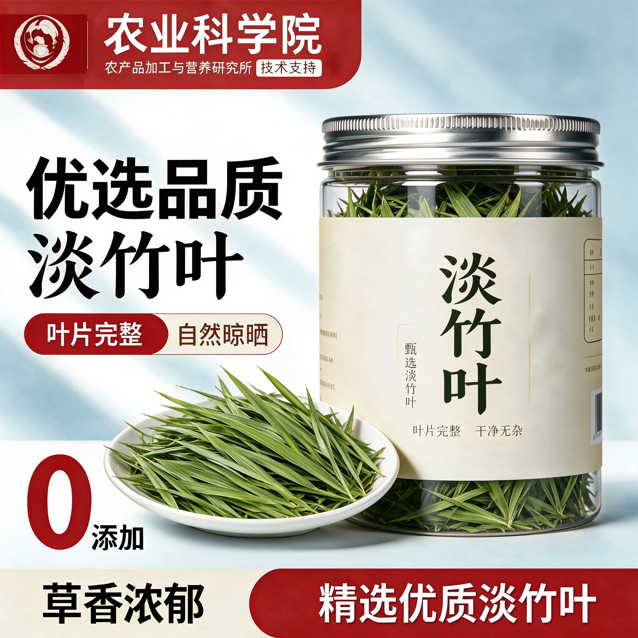 淡竹叶中药材正品野生淡竹叶茶官方旗舰店莲子新鲜泡水饮品养生茶