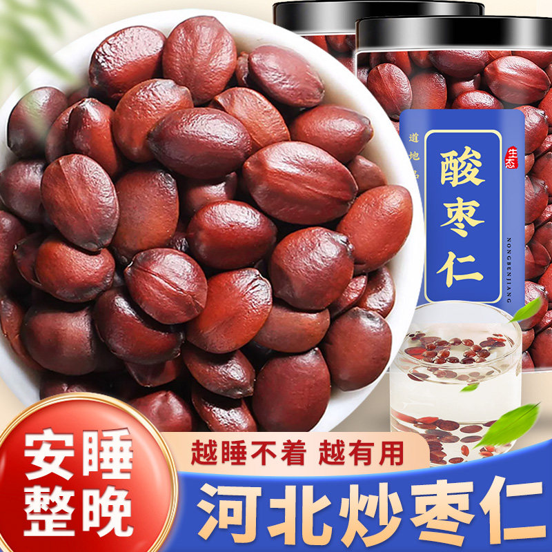 酸枣仁官方旗舰店正宗中药材