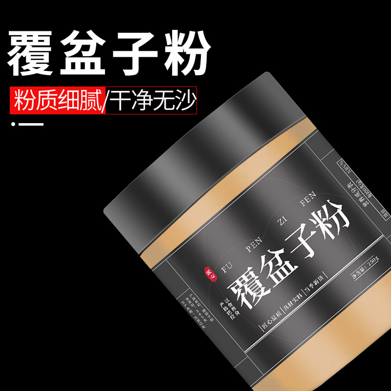 覆盆子粉纯粉超细粉中药材500g包邮正品覆盆子干覆盆子茶中药新鲜
