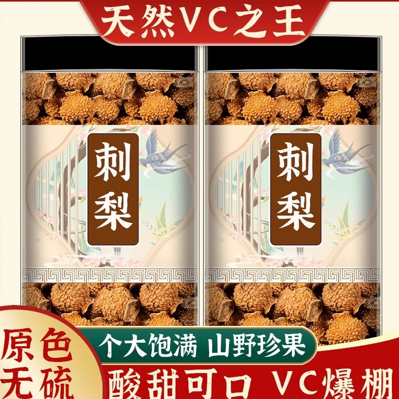 贵州刺梨干无糖功效与作用糖图片