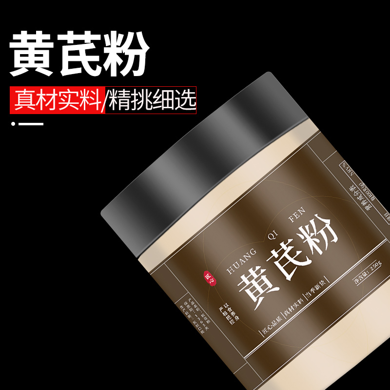 黃芪粉黃芪粉官方正品250g中藥材