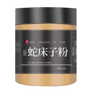 蛇床子粉止痒中药材外用野生炒蛇床子粉湿疹特级正品打粉搭五倍子