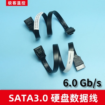 sata3数据线 高速  固态硬盘 sata3.0 硬盘数据线sata3 6GB/s