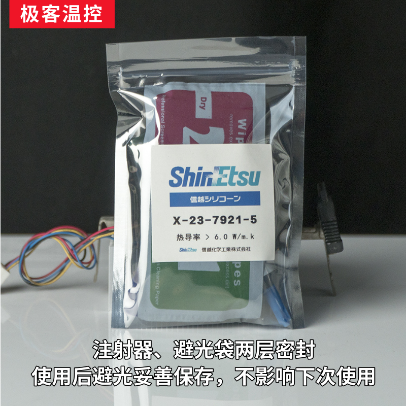 8导热cpucpu散热信硅脂胶硅脂7笔记本电脑786显卡导热硅脂膏越219