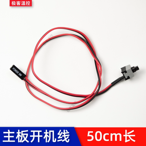 电脑开机线电脑主板开关线