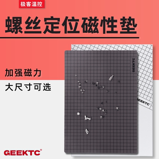 GEEKTC磁性螺丝记忆贴 记忆垫定位板收纳垫 拆机维修工作垫磁性垫