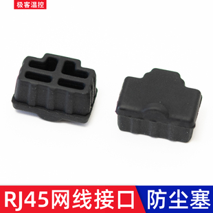 RJ45网口防尘塞LAN网线接口防尘塞 电脑笔记本网卡防尘塞
