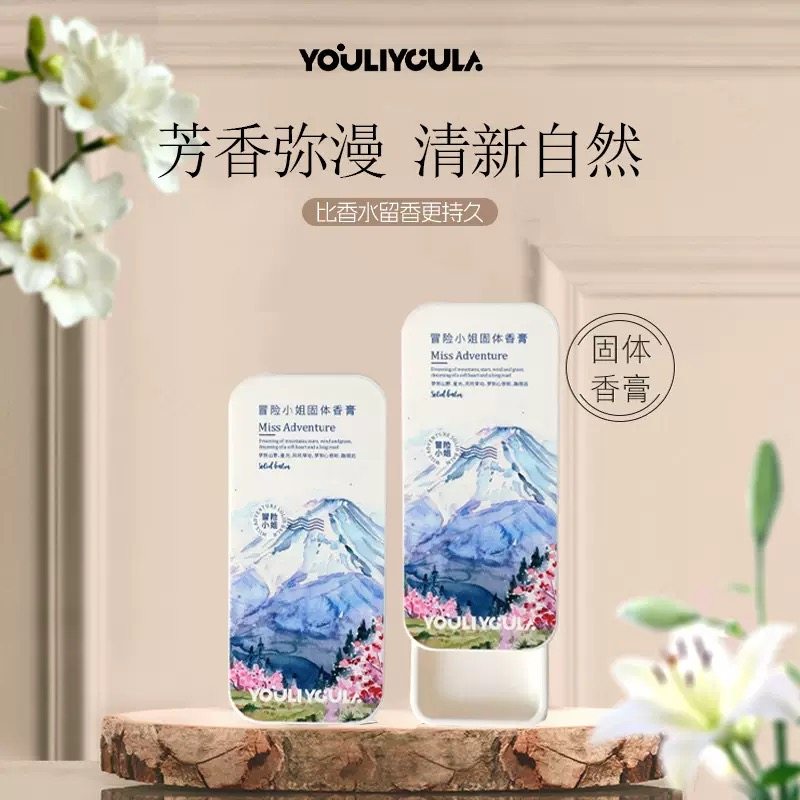 固体香膏持久留香清新自然淡香膏便携式固体香膏,彩妆/香水/美妆工具,香膏,淘宝优惠券,粉丝福利购,淘宝优惠卷