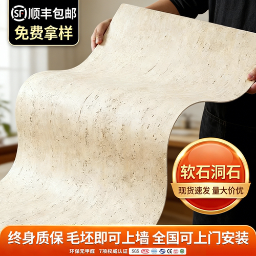 软瓷仿石材洞石岩板免费拿样包邮