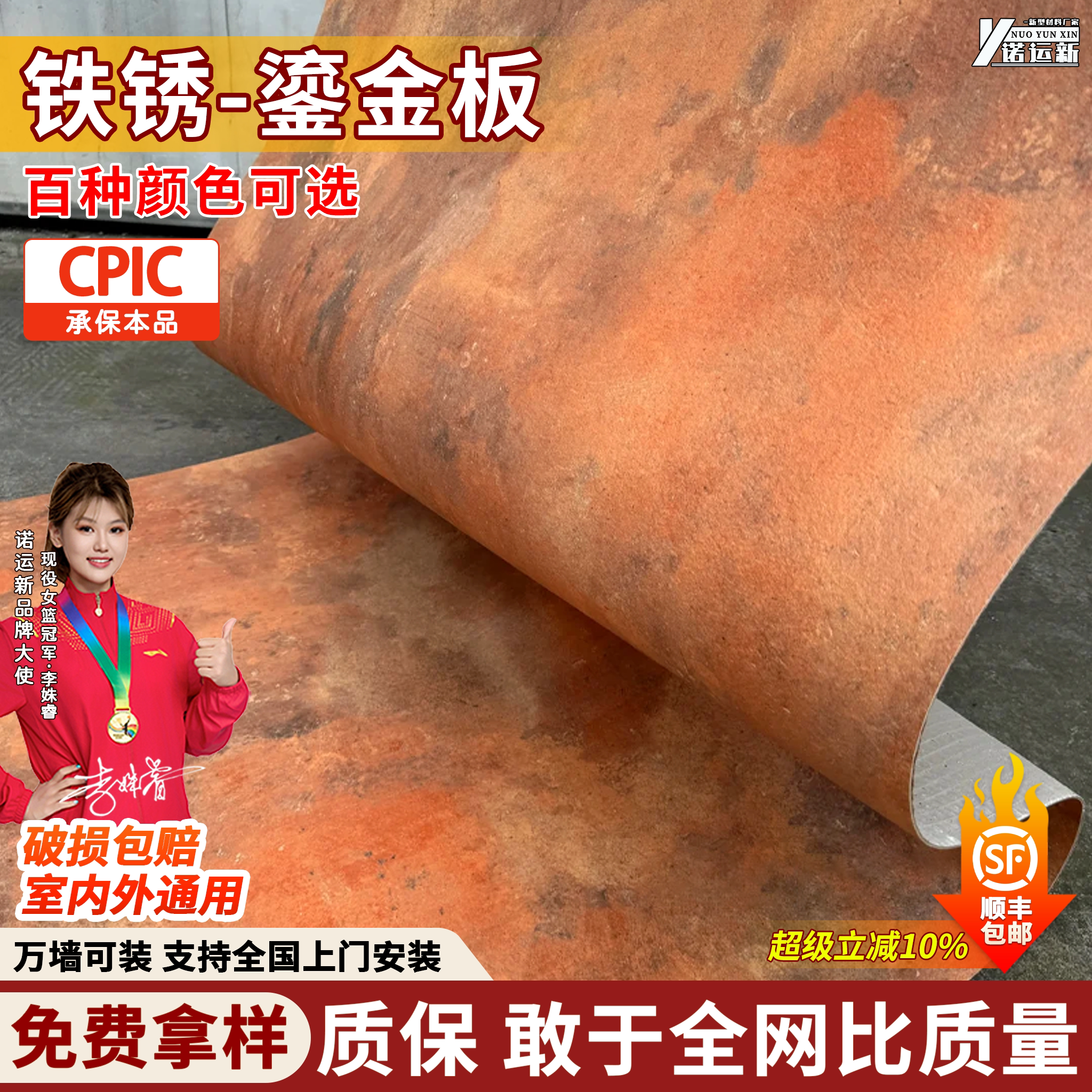 铁锈鎏金板免费拿样厂家直销