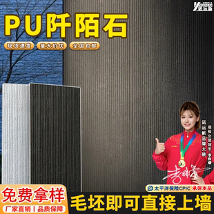 pu阡陌石仿石材背景墙饰面板pu流水石装饰板轻质超薄文化石外墙砖