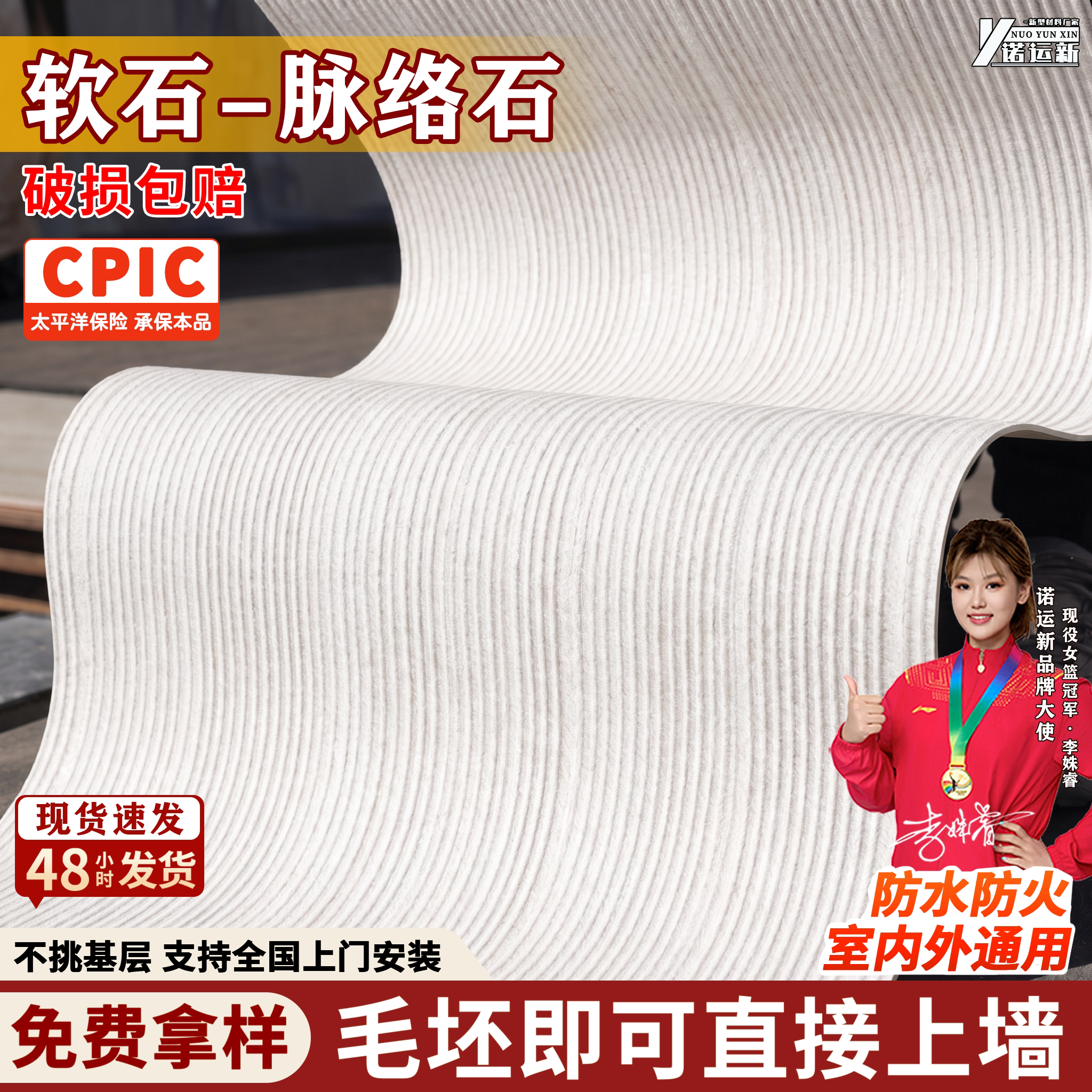 软石脉络石免费拿样厂家直销