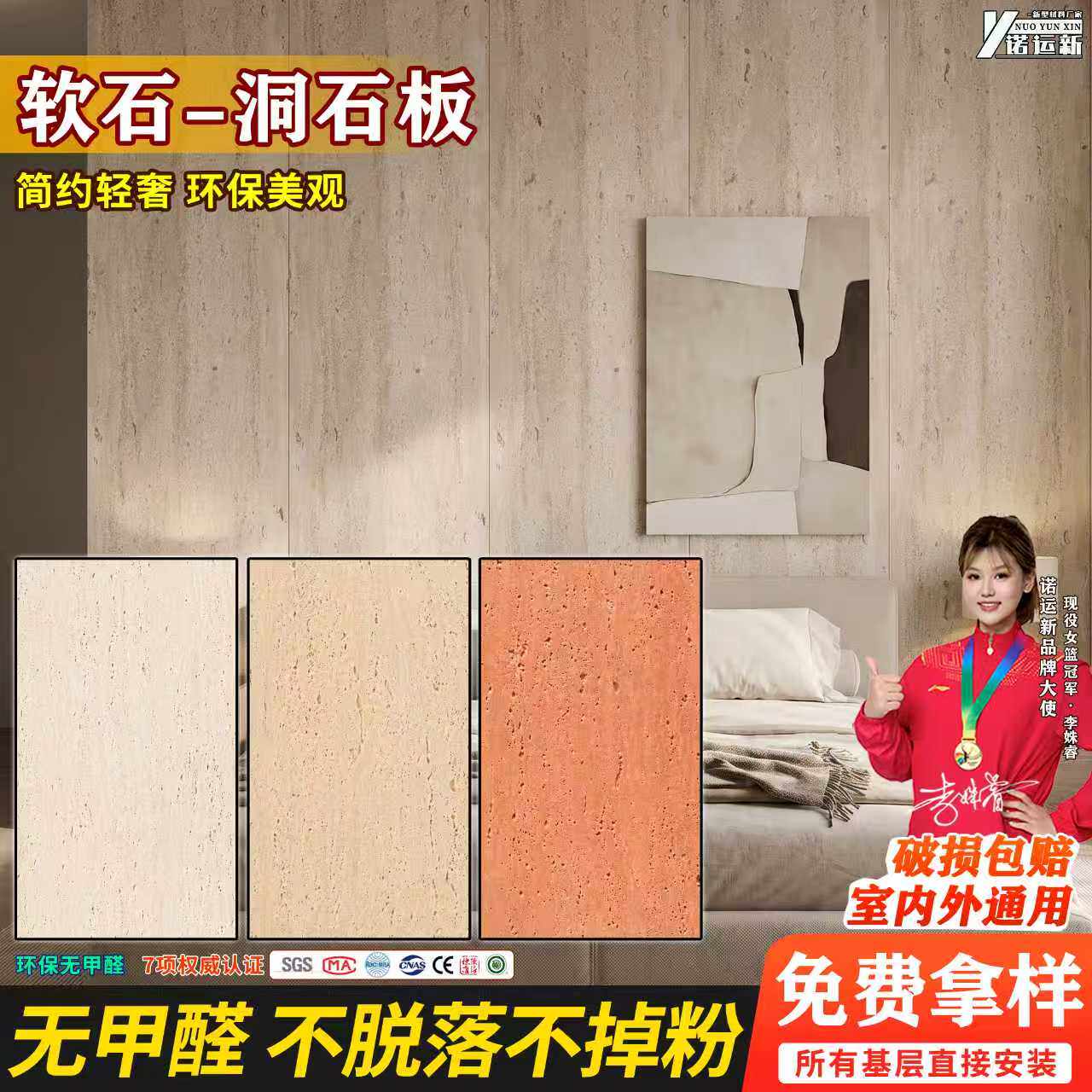 软质洞石夯土版饰面板软瓷外墙砖