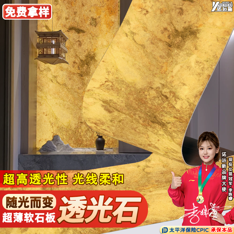 超薄透光石全国包邮现货速发