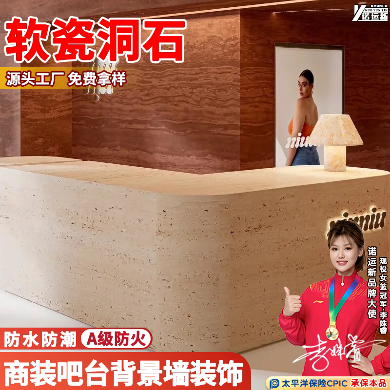 软石洞石免费拿样现货速发图片