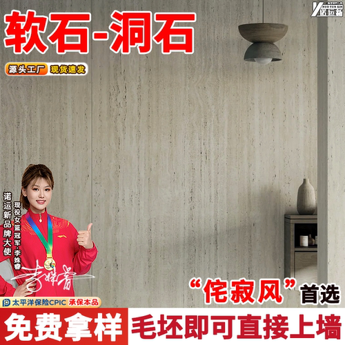 罗马洞石免费拿样全国包邮