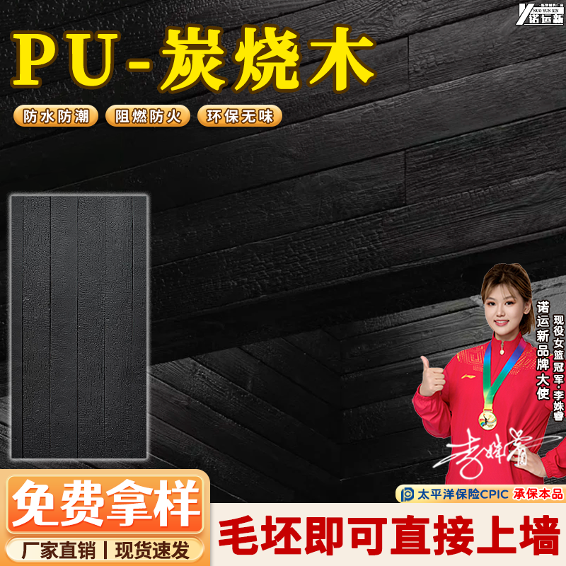 pu碳化木轻质板木条文化石背景墙黑色大板火烧木海腐木外墙装饰板