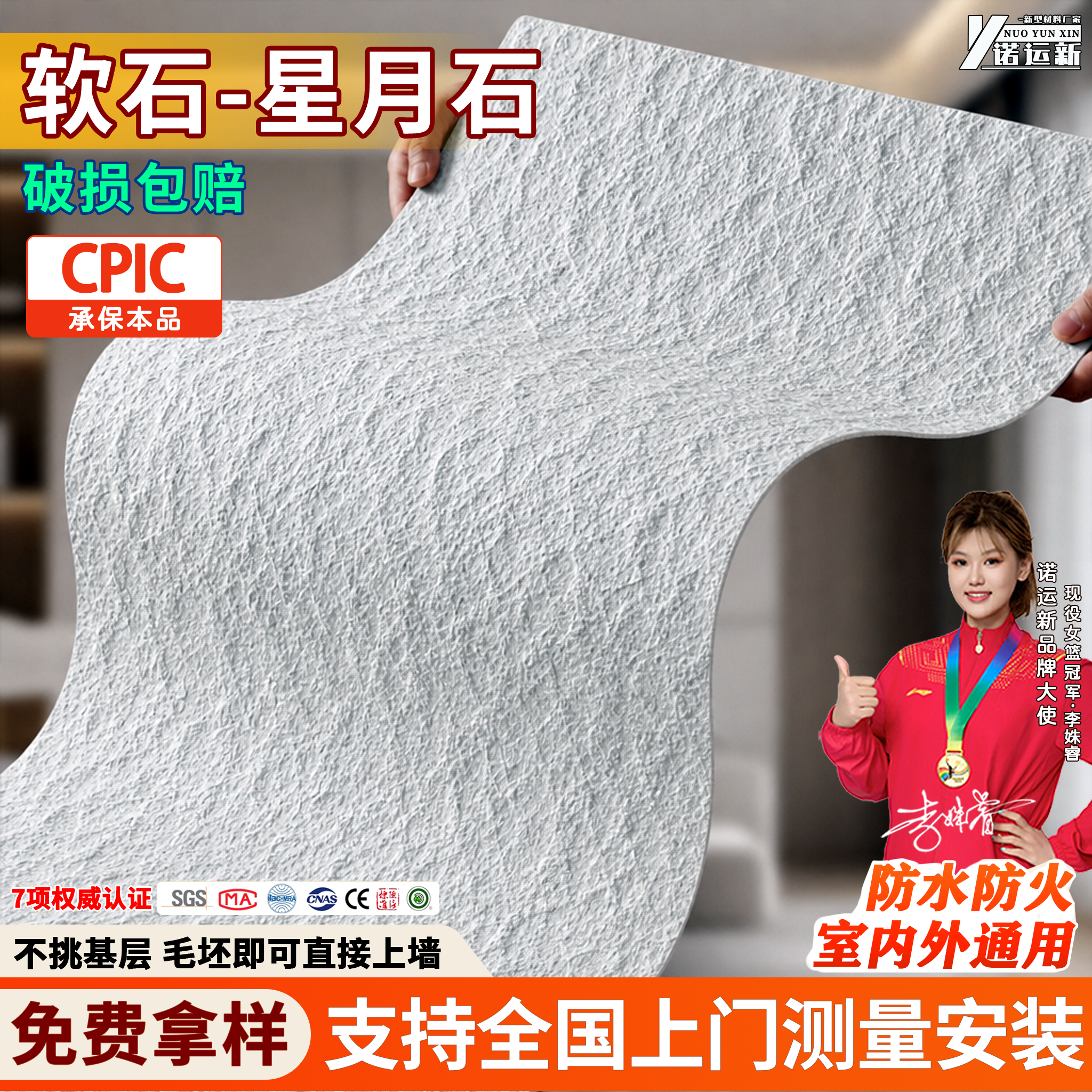 软瓷柔性石材星月石英安岩墙板仿石材软石饰面板PU石皮户外墙砖