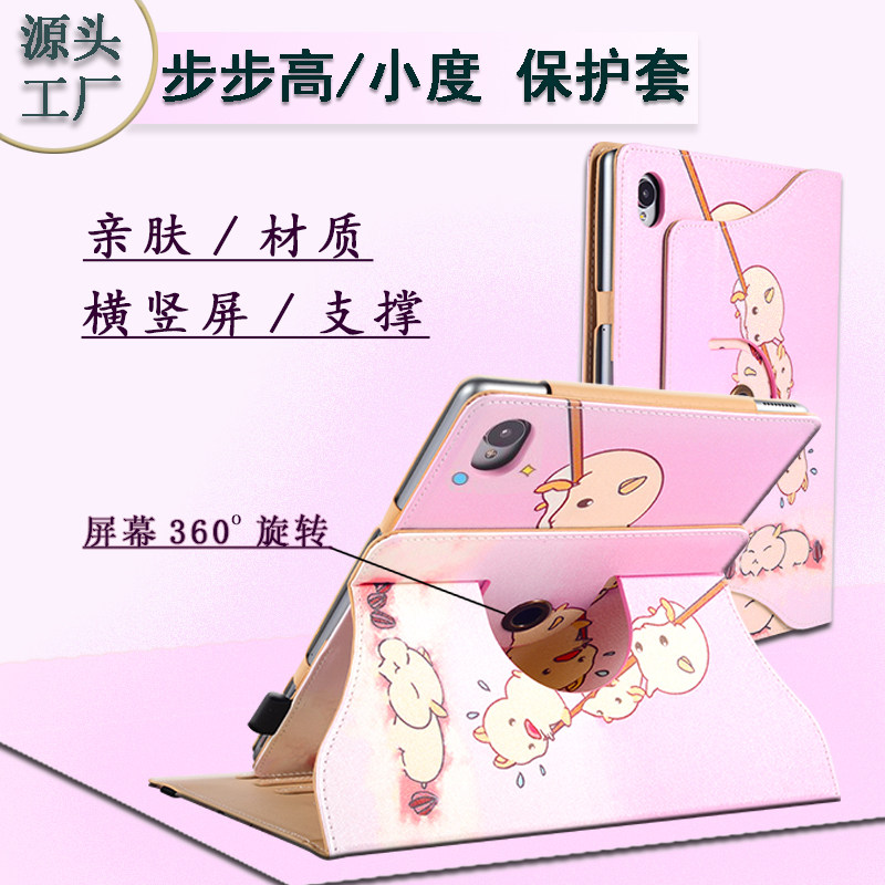 G16小度X2步步高S5Pro家教学习机A6平板保护皮套S3全包边a3防摔壳XDH-25-B3横竖S1AW支撑M10 S12 G20 z20plus怎么看?