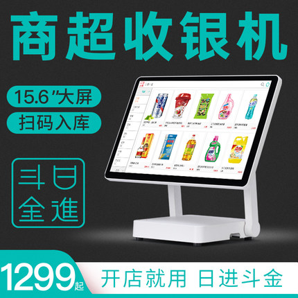 POSO2O日进斗金收银机一体机超市便利店服装母婴餐饮水果称重扫码收款机收银一体机收银系统焙便利店超市