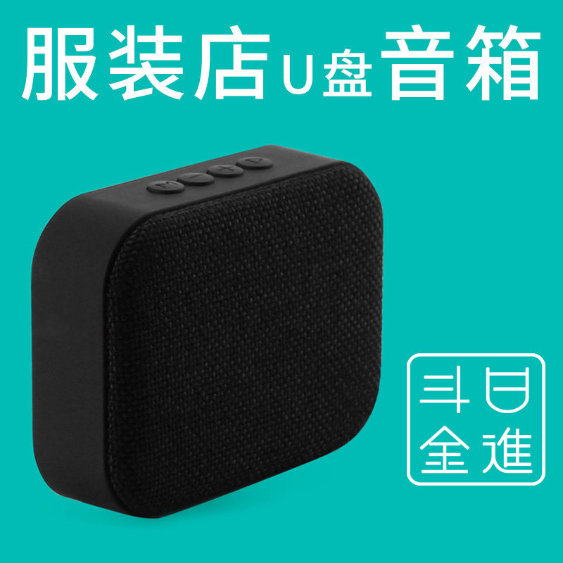 日進鬥金 服裝收銀機 收銀壹體機器配套音箱在類目 辦公設備/耗材/相關服務, 點/驗鈔/收款機及配件, 收款機配件中 - 來自Buy2taobao.com提供專業的淘寶代購服務